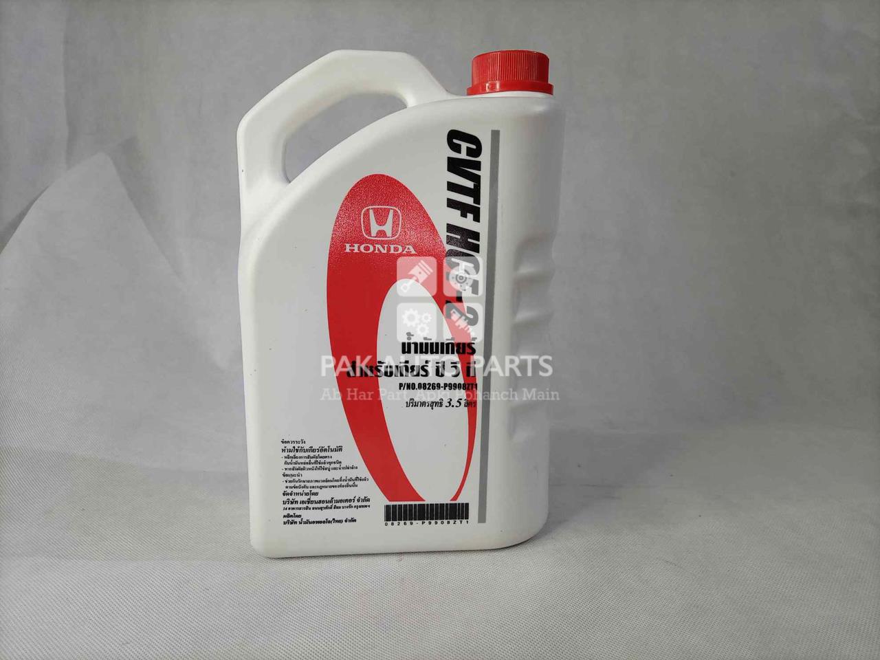 Picture of Honda Universal CVTF HCF-2 (3.5Litters)