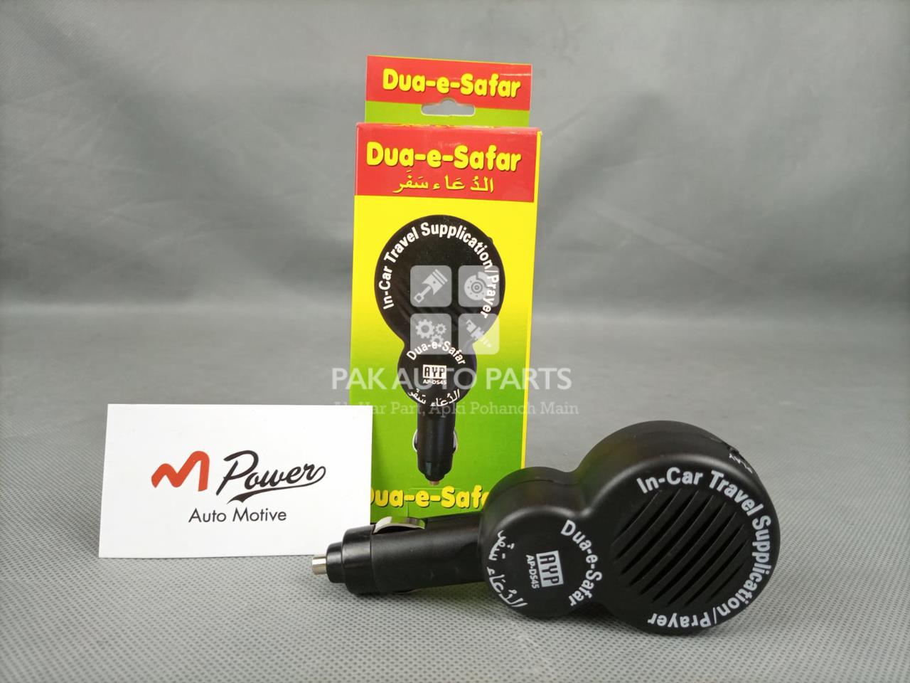 Picture of In-Car Travel Supplication Prayer (Dua-e-Safar)