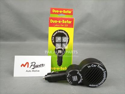 Picture of In-Car Travel Supplication Prayer (Dua-e-Safar)