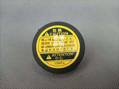 Picture of Toyota Hilux Vigo Radiator Bottle Cap