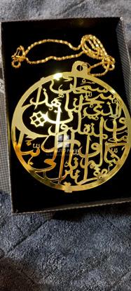 Picture of DUA-E-SAFAR Car Hanging