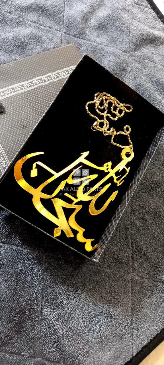 Picture of SUBHANALLAH Car Hanging