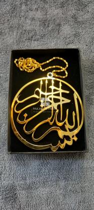 Picture of BISMILLAH Car Hanging