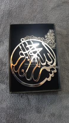 Picture of BISMILLAH Car Hanging