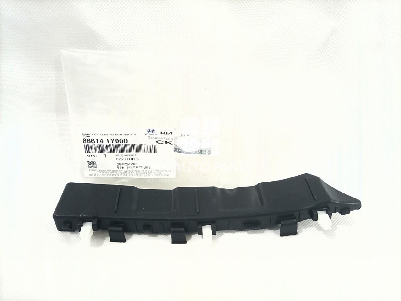 Picture of Kia Picanto 2020-21 Rear Bumper Spacer (1pcs)