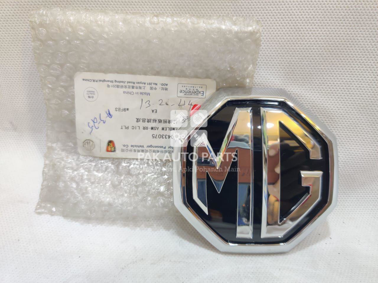 Picture of MG HS 2019-23 Logo Monogram (MG)