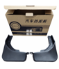 Picture of DFSK Glory 580 Pro Rear Mud Flap Set (2 PCS)
