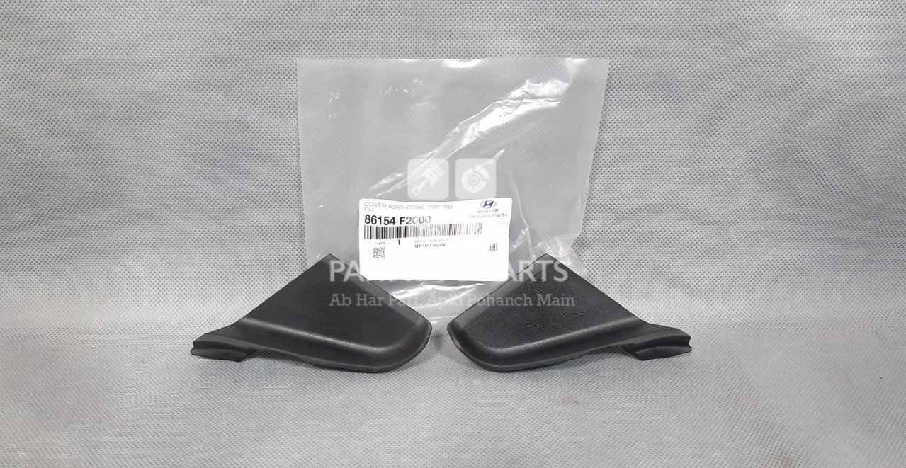 Picture of Hyundai Elantra 2021-2024 Wiper Shield Corner