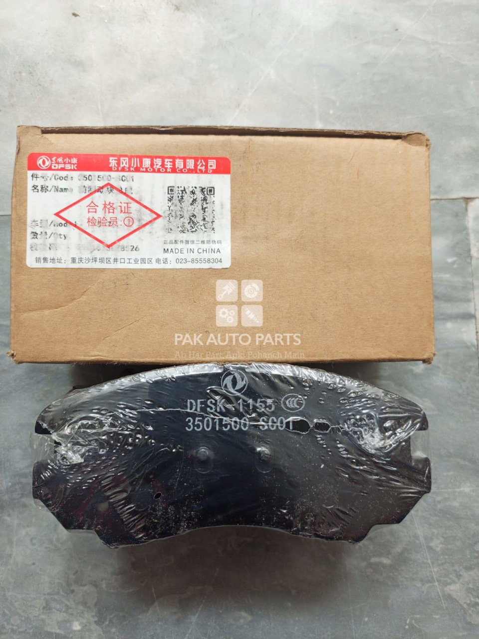 Picture of GLORY 580 PRO 2021-2025 FRONT BRAKE PAD