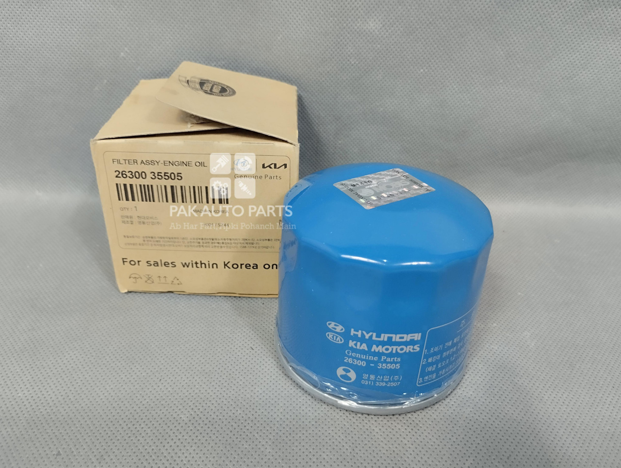 Picture of Hyundai Elantra 2021-2024 Oil Filter